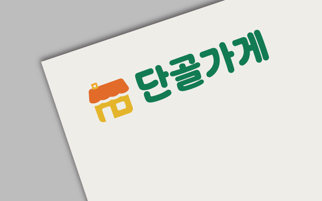 단골가게 로고