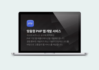 크몽 php 프로그램 개발 상세페이지
