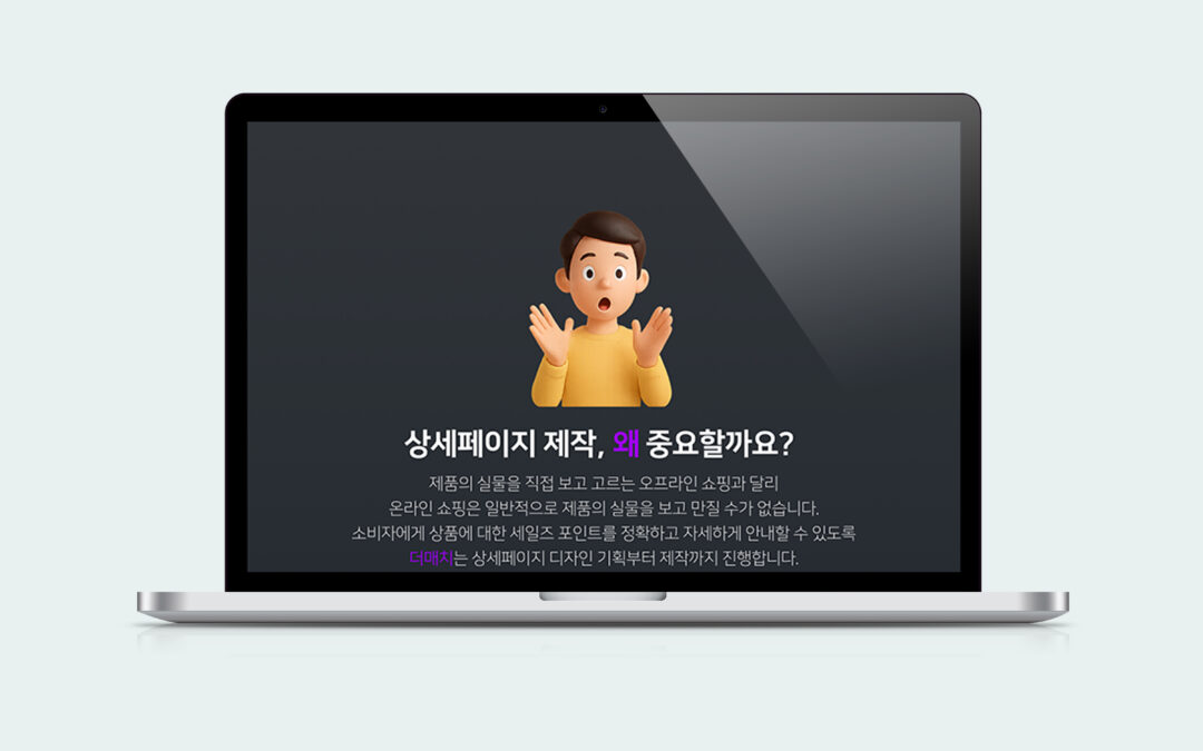 크몽 상세페이지 제작 페이지