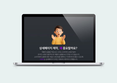 크몽 상품페이지 제작 상세페이지