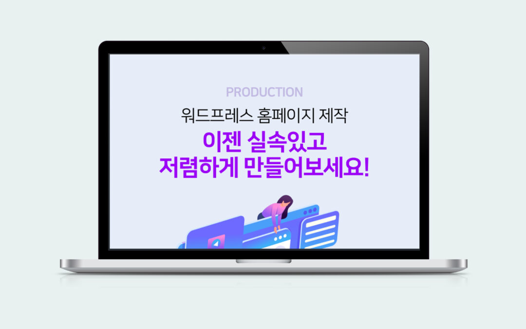 크몽 워드프레스 제작 페이지