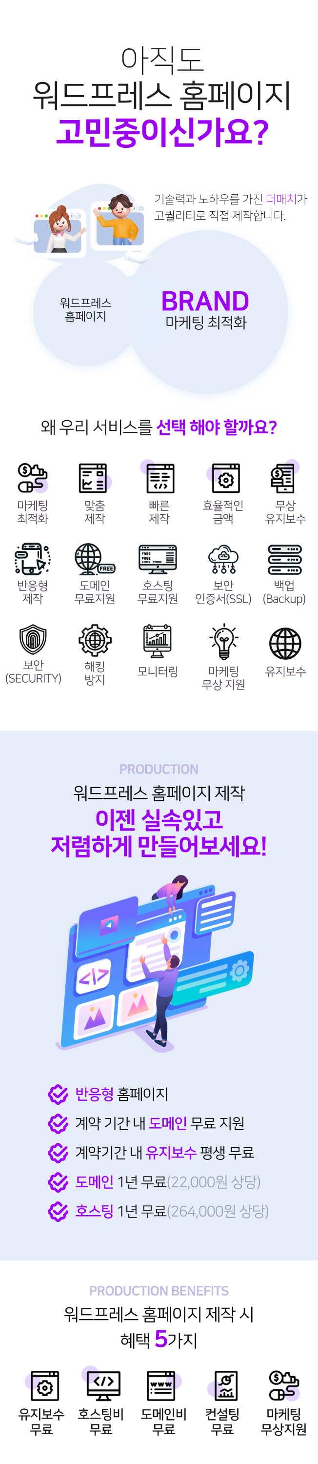 워드프레스 홈페이지 제작 애플매트