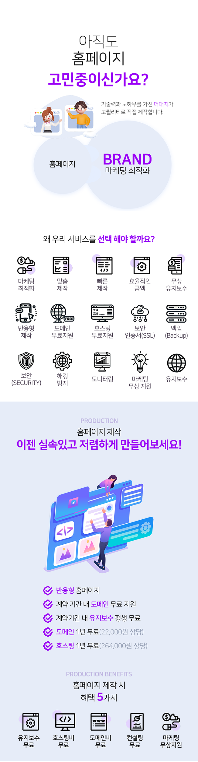 홈페이지-제작-652px 애플매트