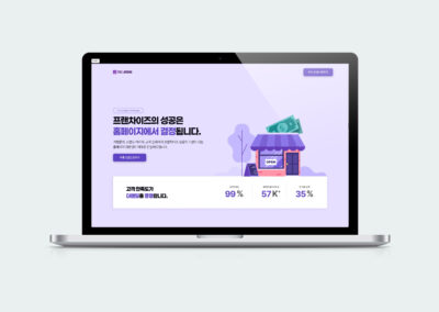 더랜딩 프랜차이즈 업체 대상 랜딩페이지